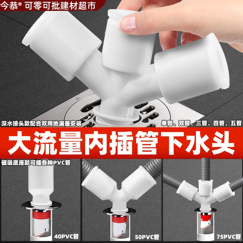 地漏下水道防臭三通四通下水接头