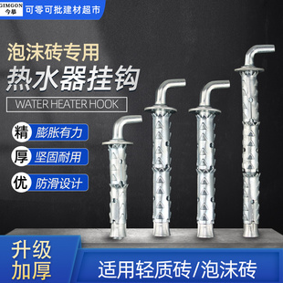 加气块轻质砖泡沫砖热水器挂钩穿山刺膨胀挂钩膨胀螺丝空心墙专用