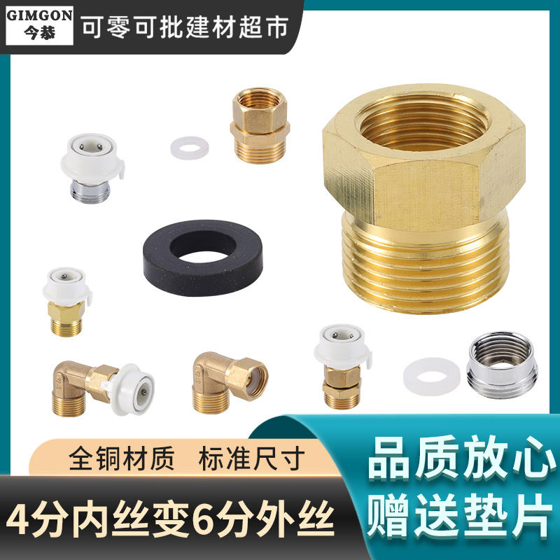 全铜加厚4分内*6分外丝变径接头
