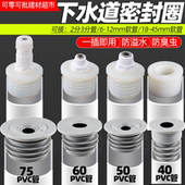 防臭密封圈下水道插管硅胶地漏芯厨房水槽洗脸盆排水管密封PVC管