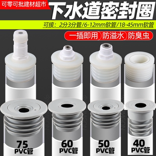 防臭密封圈下水道插管硅胶地漏芯厨房水槽洗脸盆排水管密封PVC管