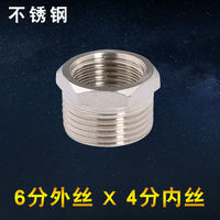 4-inch to 6-inch reducer core-filling joint, 1-inch conversion reducer stainless steel 20 core-filling large and small head, all copper thickened thumbnail 2