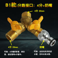 One-minute two-copper valve switch, washing machine water distributor, three-way water pipe diversion joint with valve faucet joint thumbnail 8