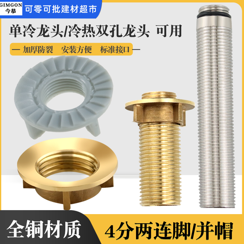 4分加长外丝直接厨房单冷面盆