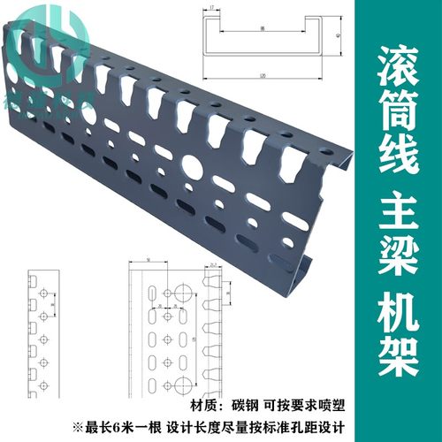 箱式多楔带滚筒输送机 标准主梁机架 型材 配件零部件 物流设备