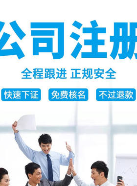 六盘水个体户年审公司营业执照年审年报代解除年审年检零申报补报