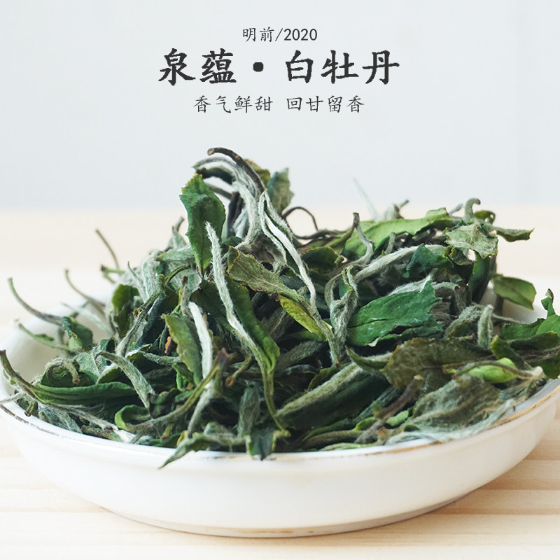 峰知雪 日晒2020白牡丹春茶明前正宗高山福鼎白茶散茶叶 蜜韵凸显