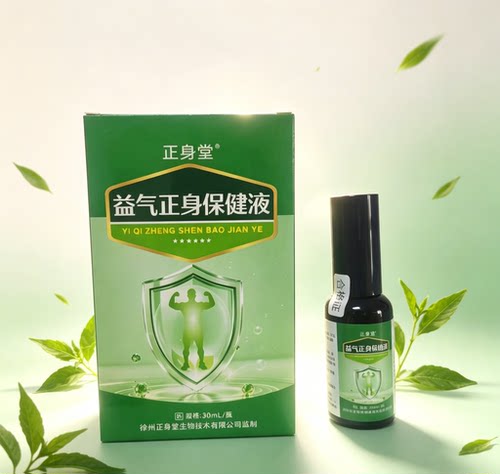 288￥起 双节福利放送领券  正身堂草本溶栓液～舍下喷剂正品包邮