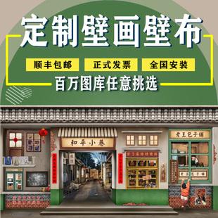 定制壁画壁布背景墙大型背景图高清怀旧复古情怀风养老院展馆餐饮