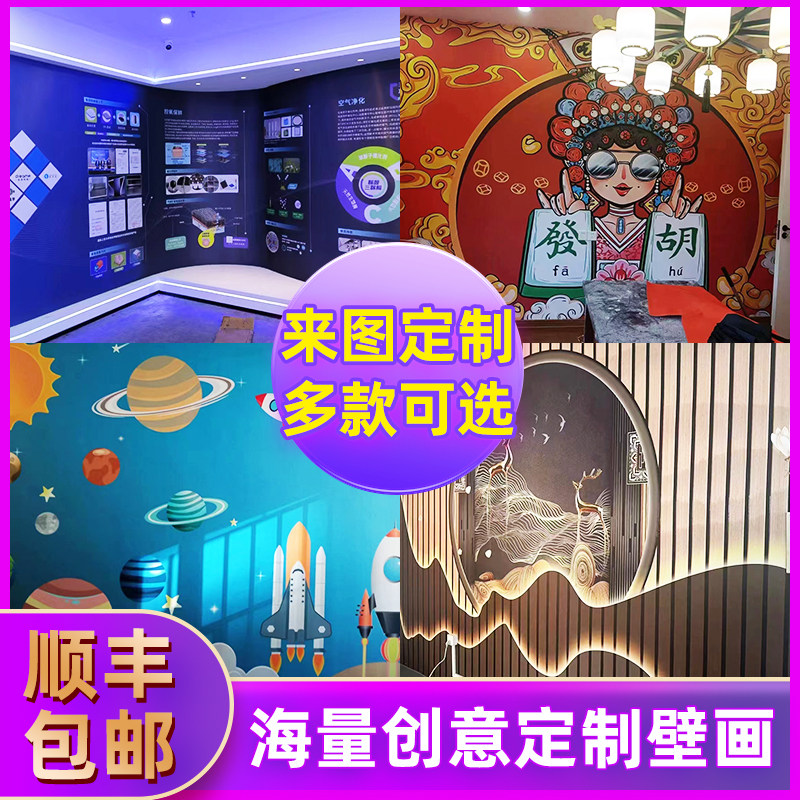 墙纸定做来图定制直播间背景壁画定制壁画