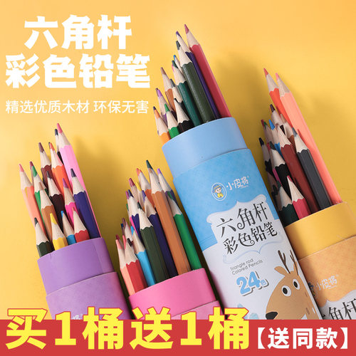 幼儿园儿童专用无毒环保彩色铅笔