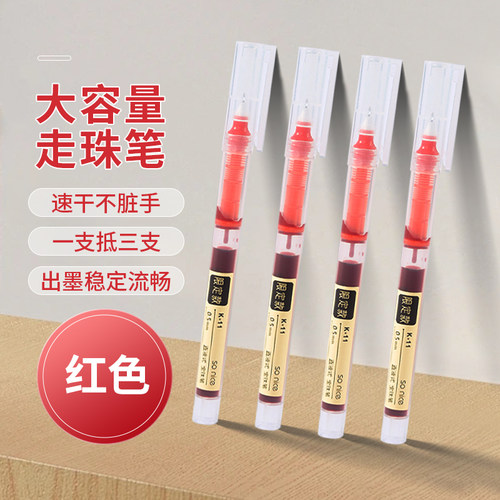 红笔直液式速干笔巨能写签字笔老师学生用刷题全针管中性笔大容量