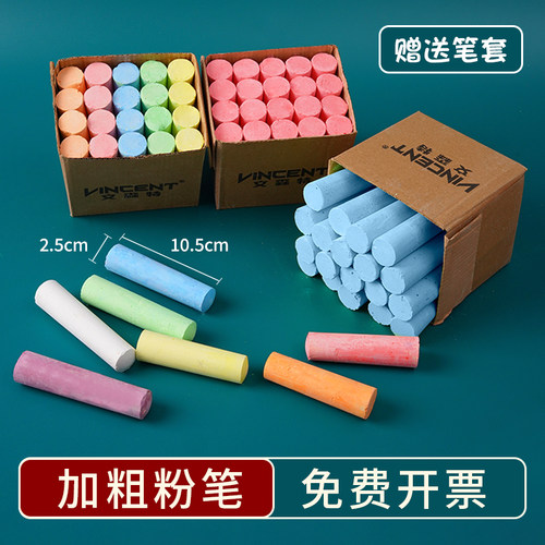 大号粗粉笔钢材木材船舶工单记号无尘黑板彩色儿童绘画街边涂鸦