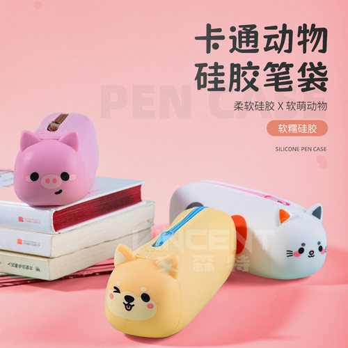 动物笔袋硅胶网红小学生可爱创意
