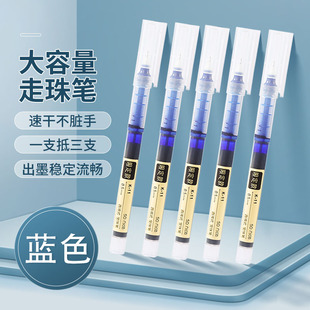 蓝笔直液式速干笔巨能写签字笔老师学生用刷题全针管中性笔大容量