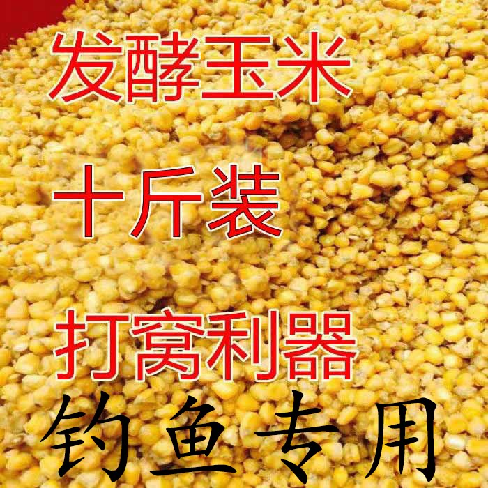 五谷玉米酒糟批发野钓打窝利器喂猪牛羊食料打窝料鲤鱼草鱼钓鱼