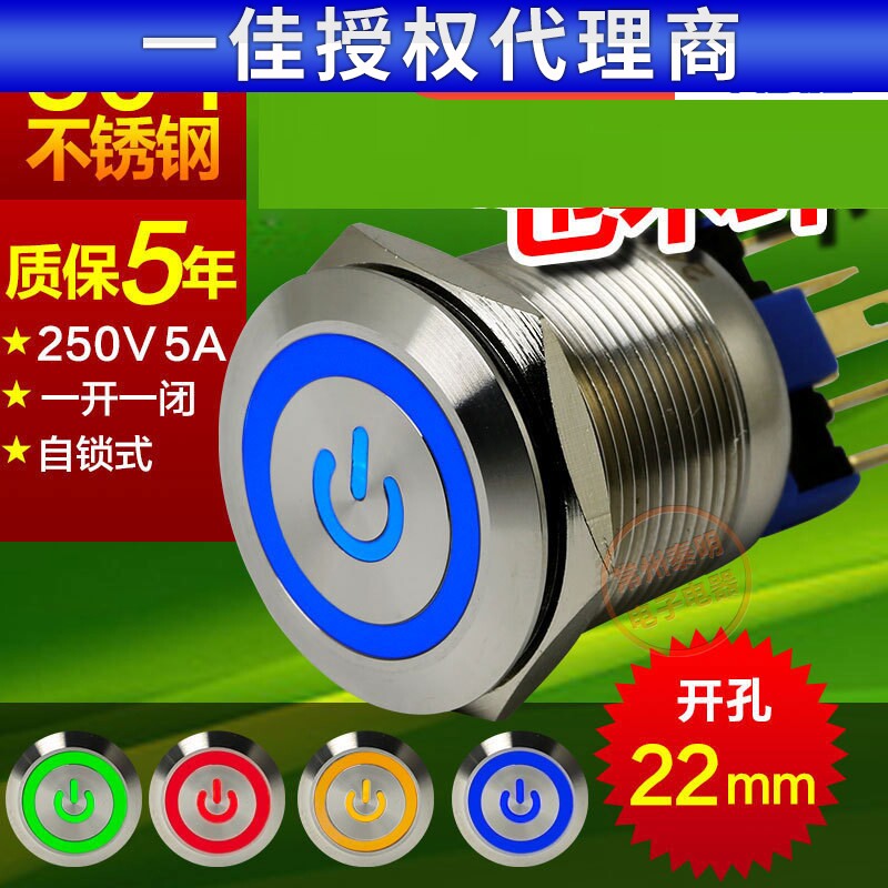 一佳GQ22-11EZPS自锁带灯金属不锈钢按钮开关电源标志22mm220V24V