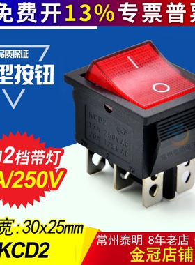 KCD2电源开关 船型开关按键船形开关 带灯红色2路6脚2档KCD2-202N