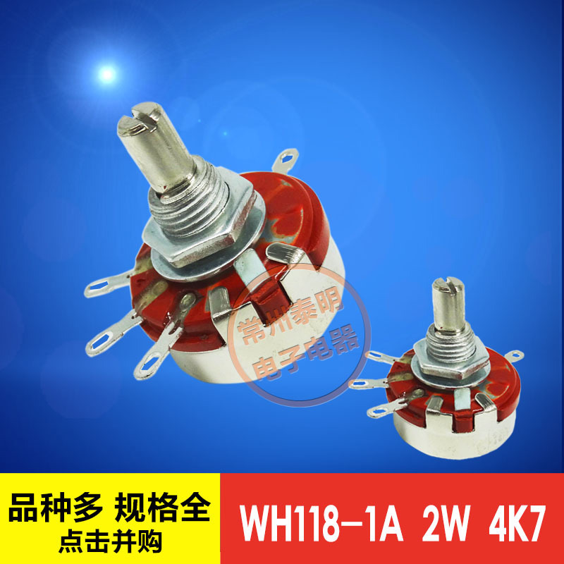 单圈合成碳膜电位器调速滑动可调变阻器WH118-1A 2W 4K7 4.7k 4K7-封面