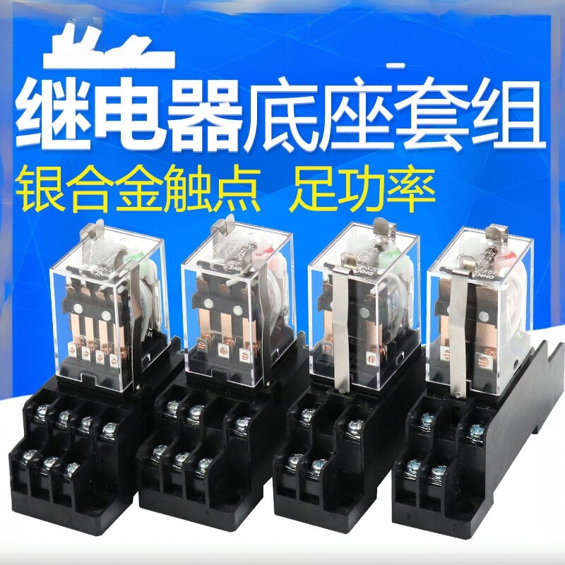 正泰中间继电器带灯JZX-22F(D)2Z 3Z 4Z 220V 24V AC36V 8脚小型