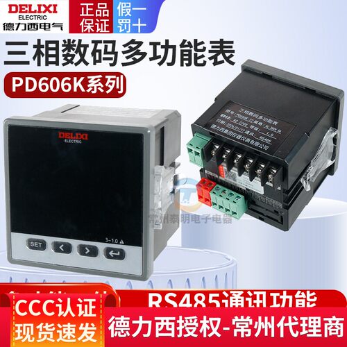 德力西多功能仪表 PD606K-72 450V 5A PD606K-96 电表仪器仪表