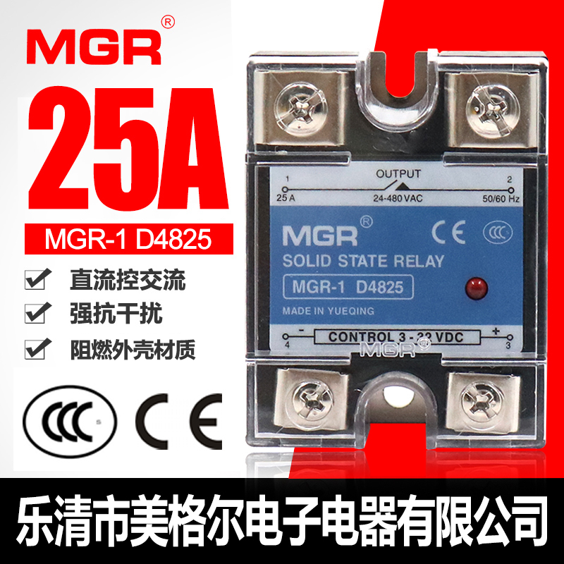 美格尔单相固态继电器220V SSR MGR-1 D4825 25A直流控交流DC-AC