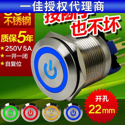 一佳金属不锈钢带灯按钮GQ22-11EPS复位22mm220V24V开关电源标志