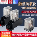 德力西CDZ9 52PL中间继电器8脚220v交流dc小型2