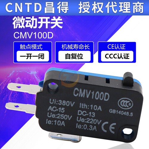 CNTD昌得微动开关V15 1C25微小型行程开关限位3脚开关CMV100D常闭