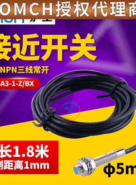 沪工三线NPN常开24V 电感式传感器M5MM小型接近开关LJ5A3-1-Z/BX