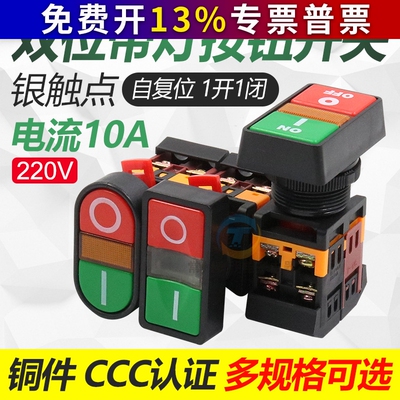 马可APBB-22N-25N PPBB双键双位带灯控制按钮开关25mm复位22mm 30