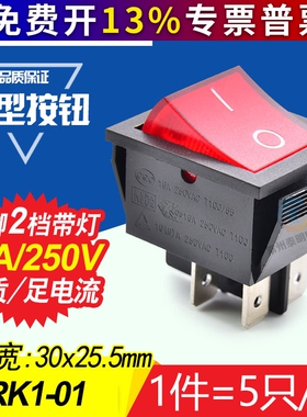 SOKEN万事达RK1船型按键电源翘板开关KCD4-201N红色带灯2路4脚2档