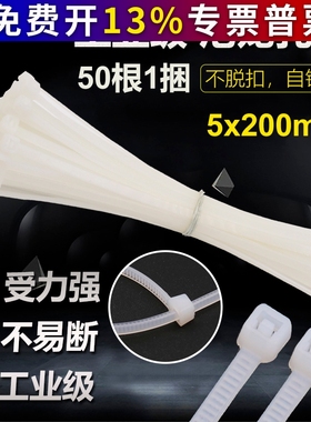CHS尼龙自锁式白色一次性塑料扎带理线带线束扎带高强度卡扣户外