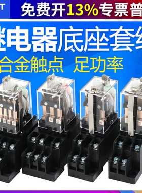 正泰中间继电器带灯JZX-22F(D)2Z 3Z 4Z 220V 24V AC36V 8脚小型