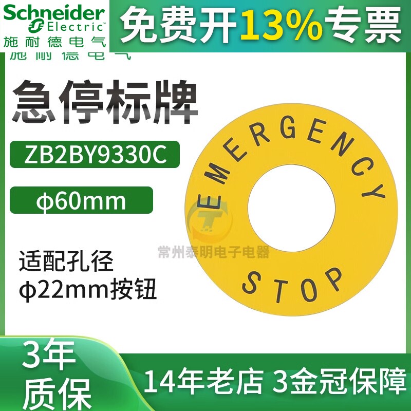 施耐德按钮标识牌ZB2BZ33C指示牌ZB2BZ32C嵌入式刻度板标签标记框