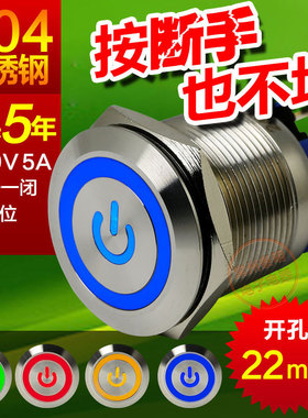 一佳金属不锈钢带灯按钮GQ22-11EPS复位22mm220V24V开关电源标志
