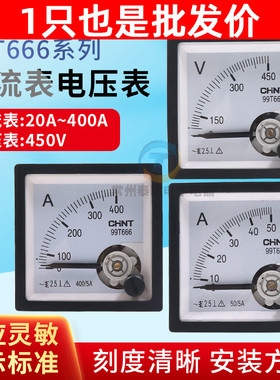 正泰99T666-A交流电流表V仪表指针式 99T1电压表安培电表 48＊48m