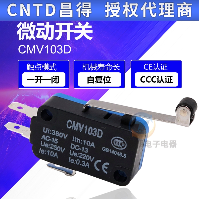 CNTD昌得V15小微型限位行程微动开关长柄带轮子CMV103D滚轮常开常