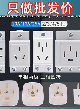 正泰模数化导轨插座AC30空开配电箱二三极10A四五孔插头16A 25A