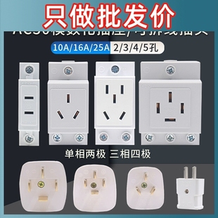 正泰模数化导轨插座AC30空开配电箱二三极10A四五孔插头16A 25A