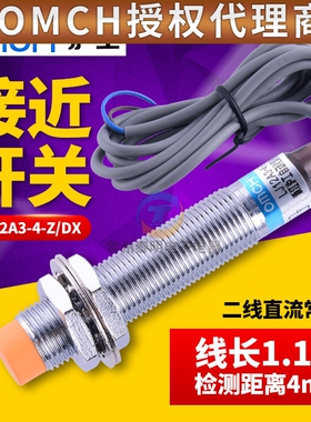 M12 沪工直流二线常闭DC12V 24V 36V接近开关LJ12A3-4-Z/DX传感器