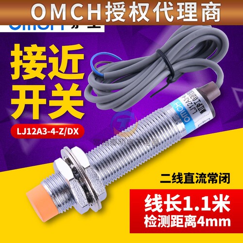 M12 沪工直流二线常闭DC12V 24V 36V接近开关LJ12A3-4-Z/DX传感器