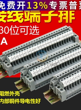 接线端子连接片电线连接器端子座UK2.5B铜5 10 20 30 40位P节板排
