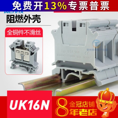 铜接线端子排组合排板连接器柱电柜电线UK16N导轨式通用16MM平方