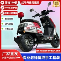 倍特紅牛新款寬胎高速電動摩托車
