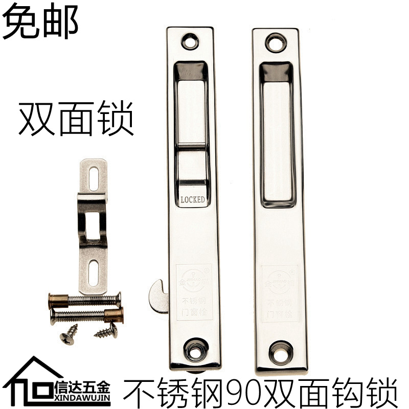 90老式铝合金移门窗钩锁不锈钢塑钢推拉窗户锁平移双面锁门窗锁扣
