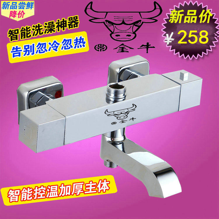 金牛反方向全铜恒温花洒 智能温控阀 淋浴花洒套装全铜龙头 方形