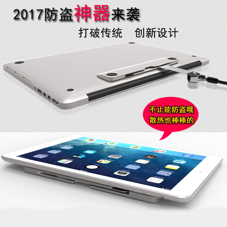 折叠式无锁孔电脑锁防盗锁扣苹果IMACipad平板电脑通用安全锁孔