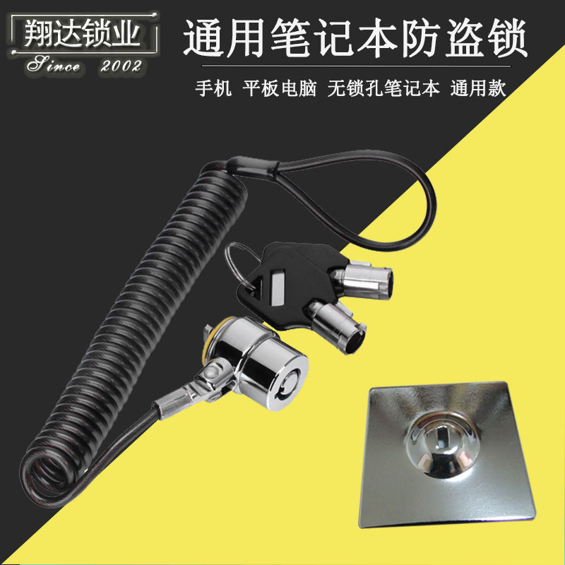 通用可伸缩ipad防盗锁平板电脑锁多股绞合钢丝防盗抗拉抗剪华硕