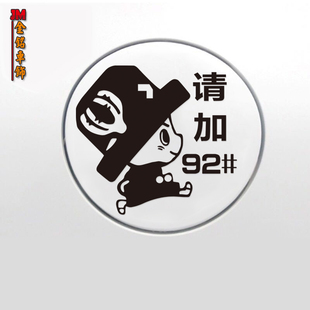 饰 灯眉门把手贴遮划痕装 海贼王汽车贴纸 乔巴油箱盖反光贴纸